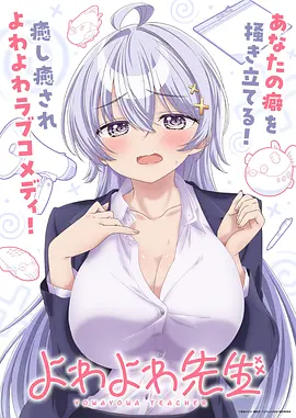 日常动漫隔壁的妖怪先生全集